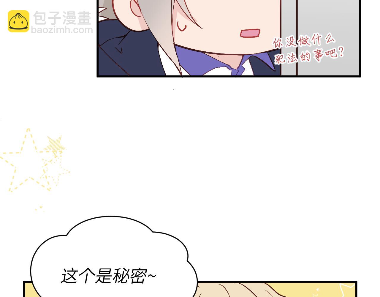 第4话 他喜欢的对象可能是你(1/2)-第5话