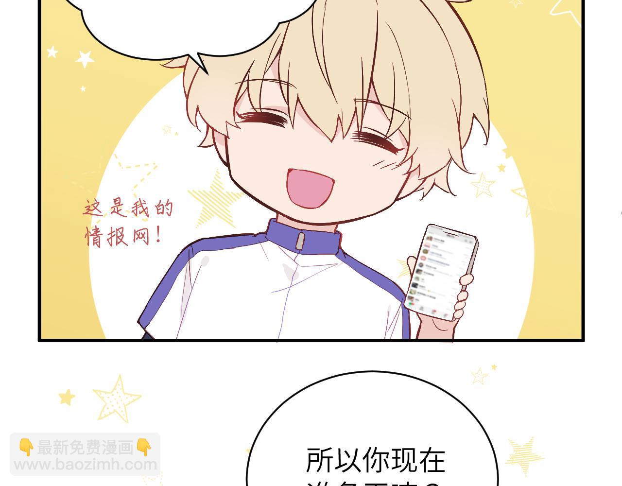 第4话 他喜欢的对象可能是你(1/2)-第5话