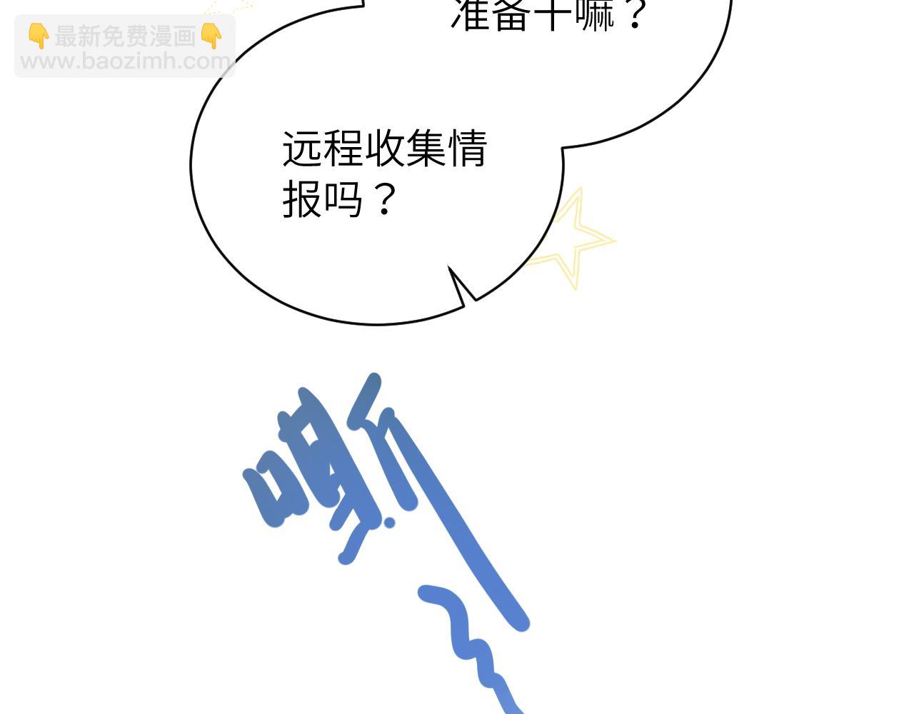 第4话 他喜欢的对象可能是你(1/2)-第5话