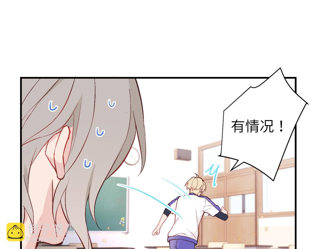 第4话 他喜欢的对象可能是你(1/2)-第5话