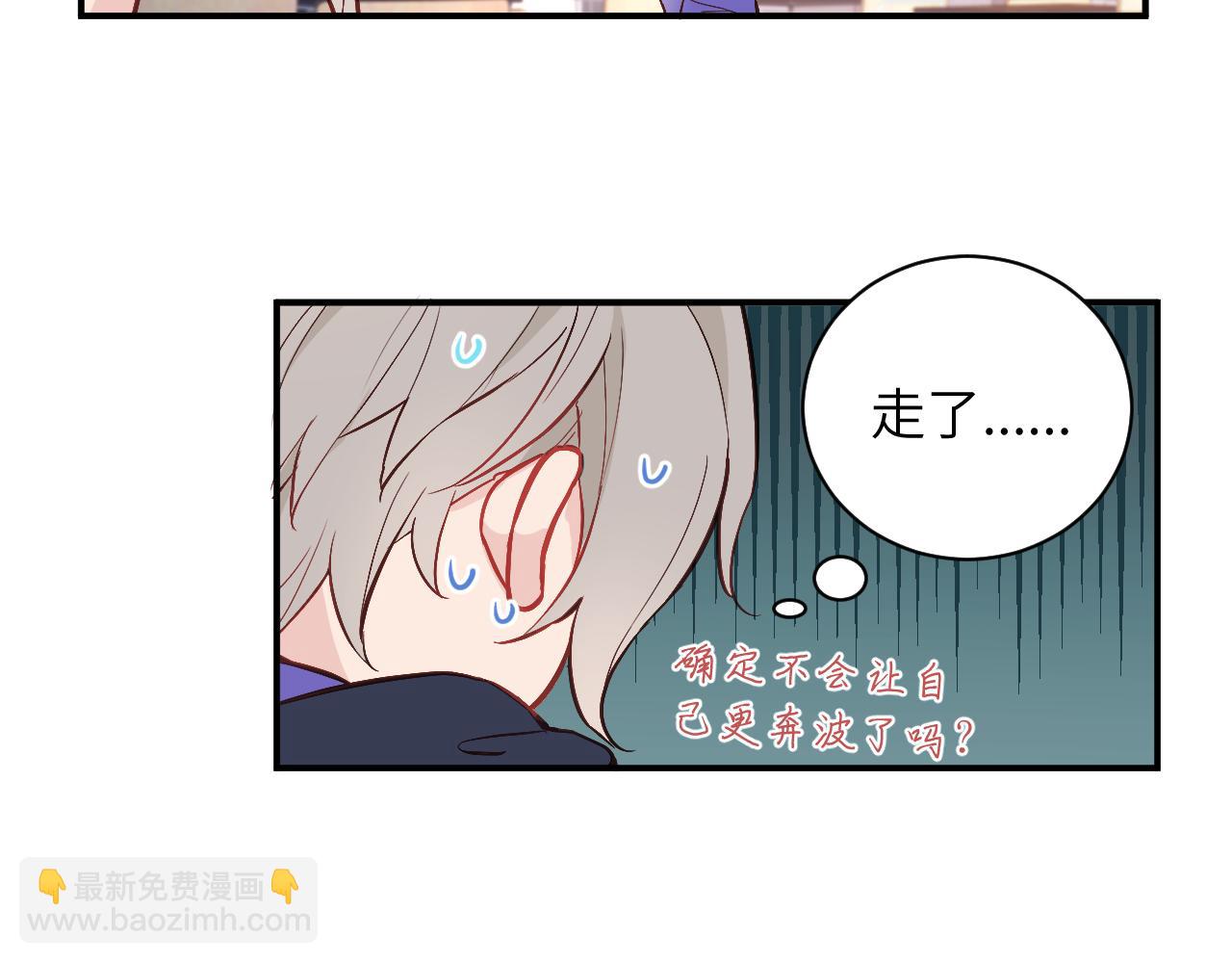 第4话 他喜欢的对象可能是你(1/2)-第5话