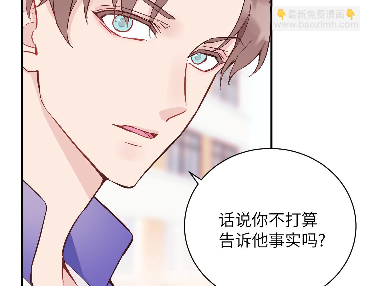 第4话 他喜欢的对象可能是你(1/2)-第5话