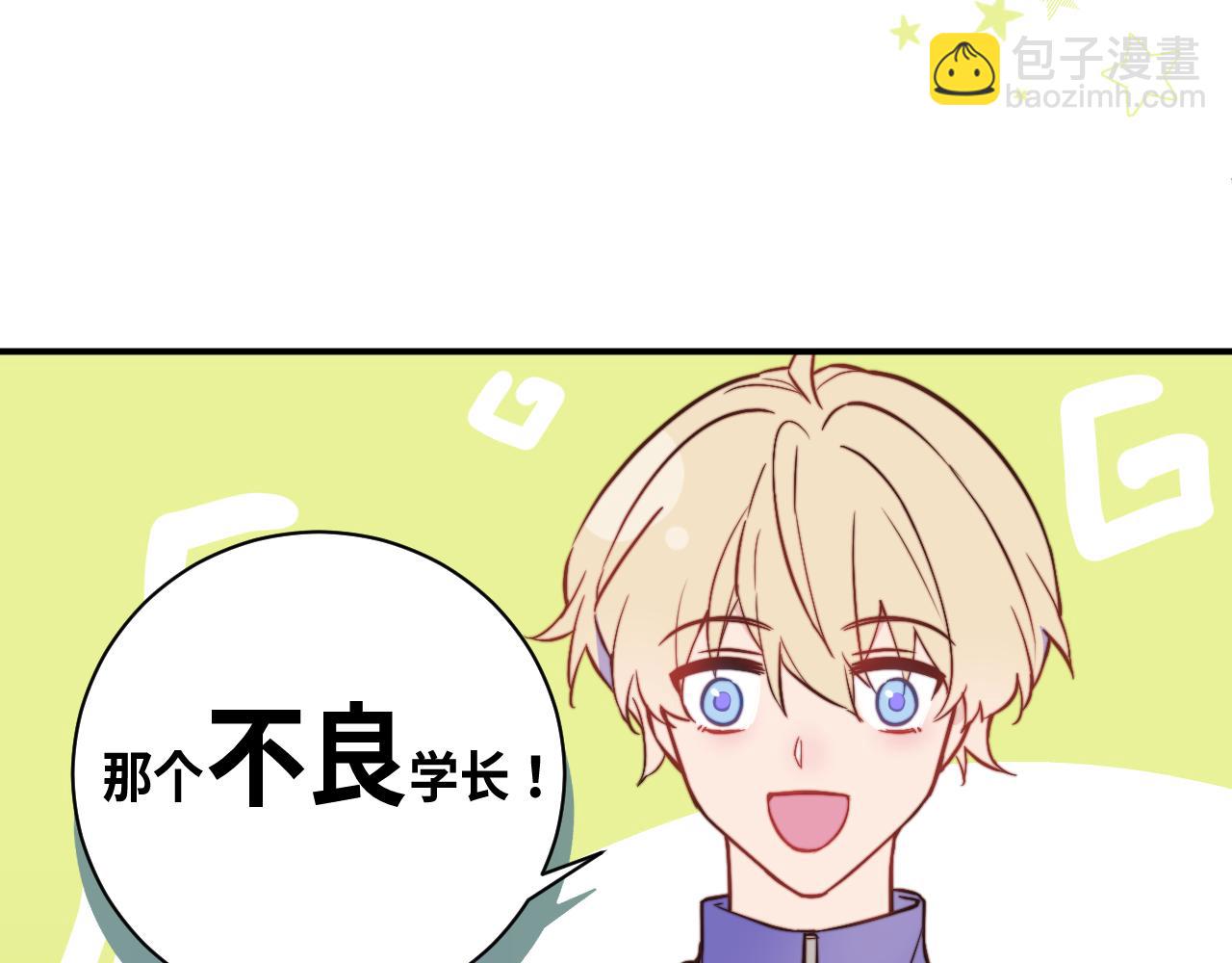 第4话 他喜欢的对象可能是你(1/2)-第5话