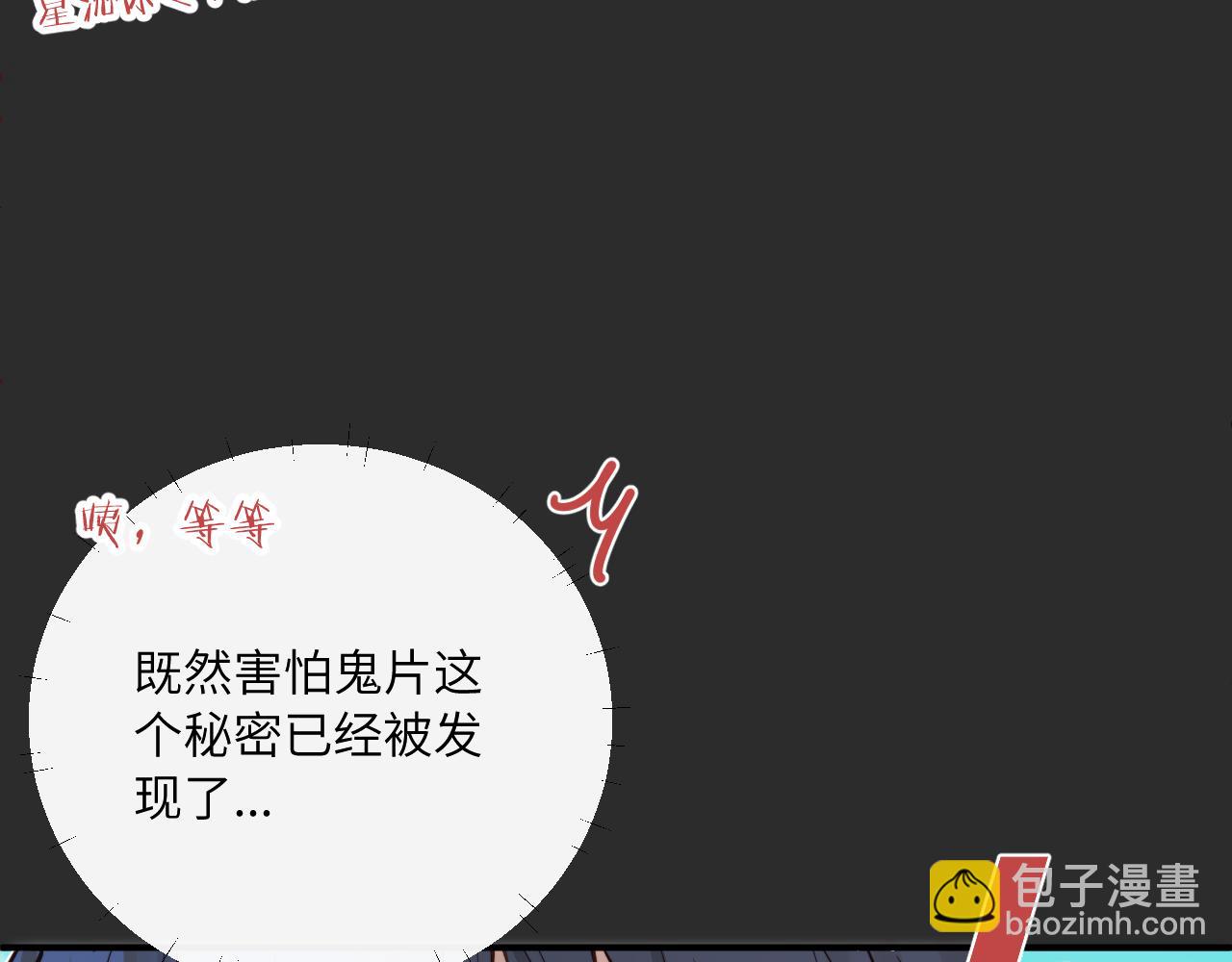 第35 起伏不定的恋情(1/3)-第39话