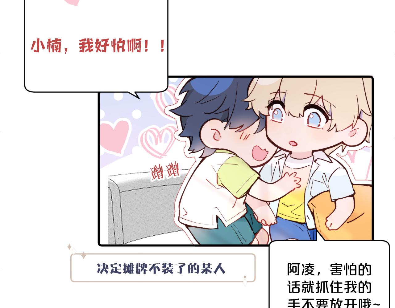 第35 起伏不定的恋情(1/3)-第39话