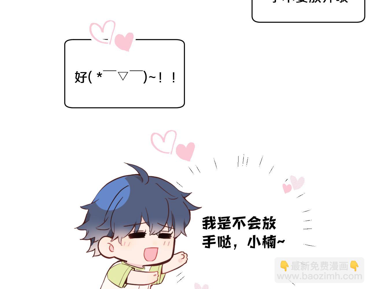 第35 起伏不定的恋情(1/3)-第39话