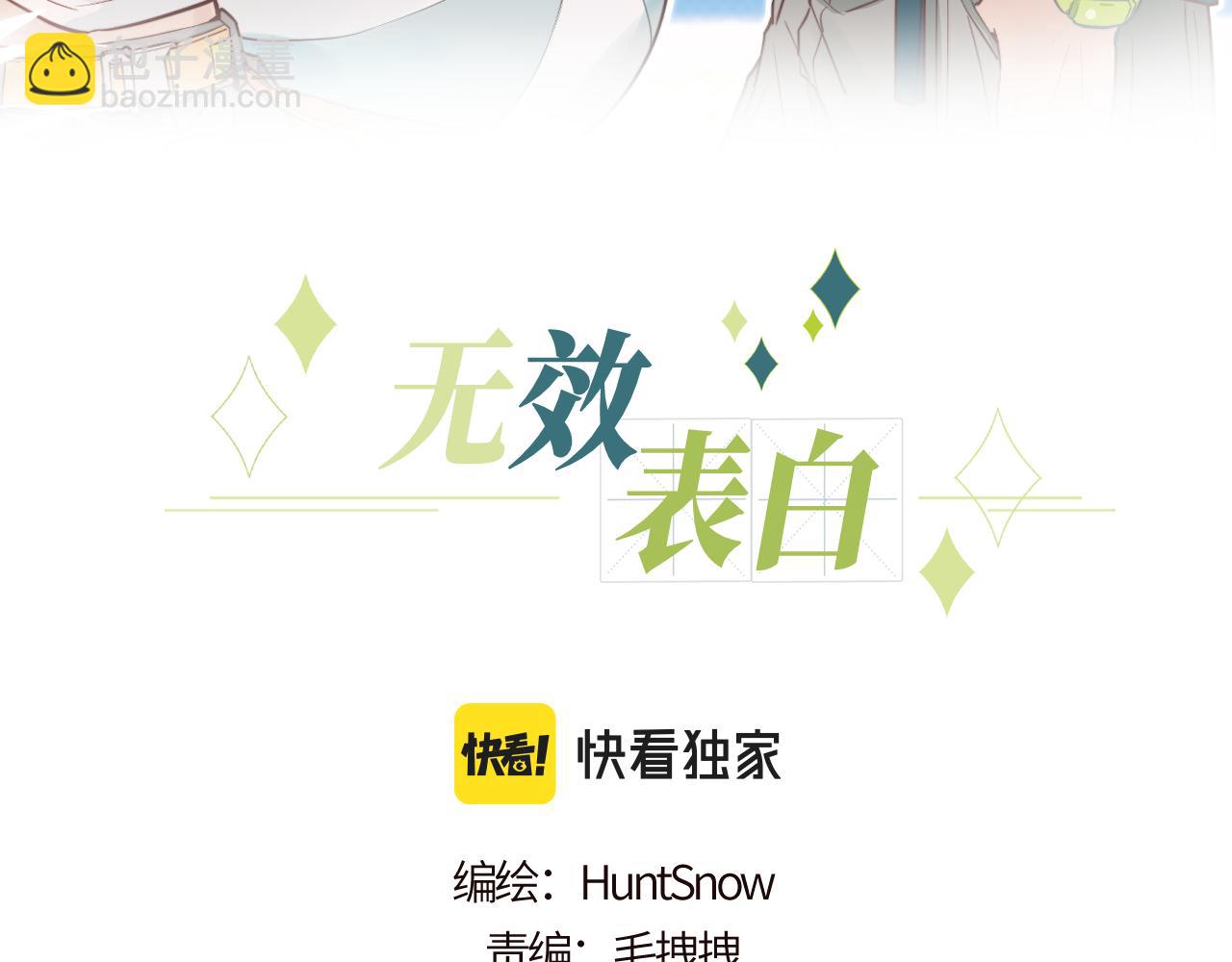 第35 起伏不定的恋情(1/3)-第39话