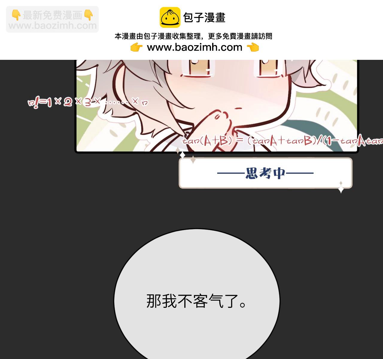 第35 起伏不定的恋情(1/3)-第39话