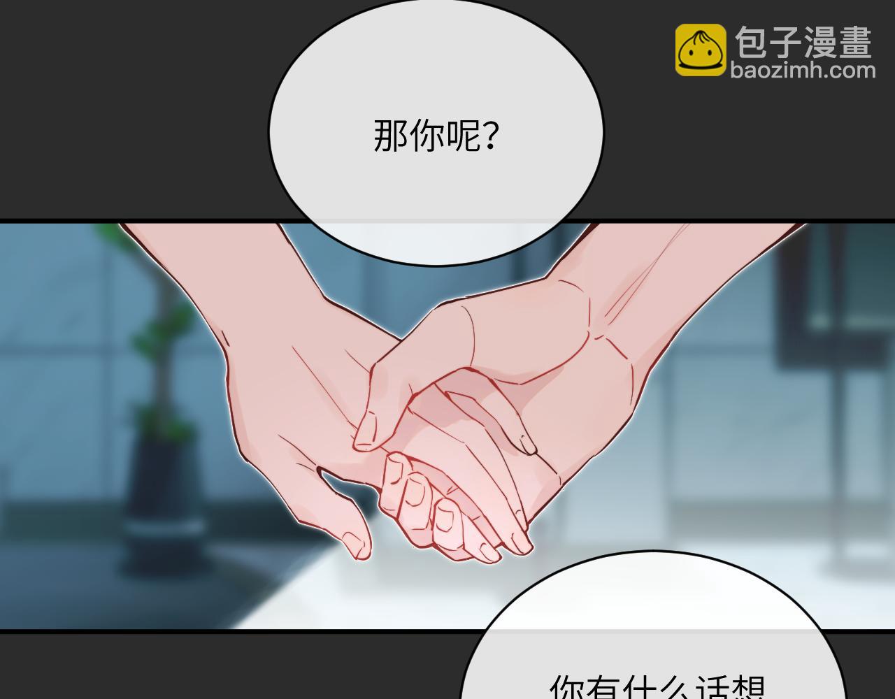 第35 起伏不定的恋情(1/3)-第39话