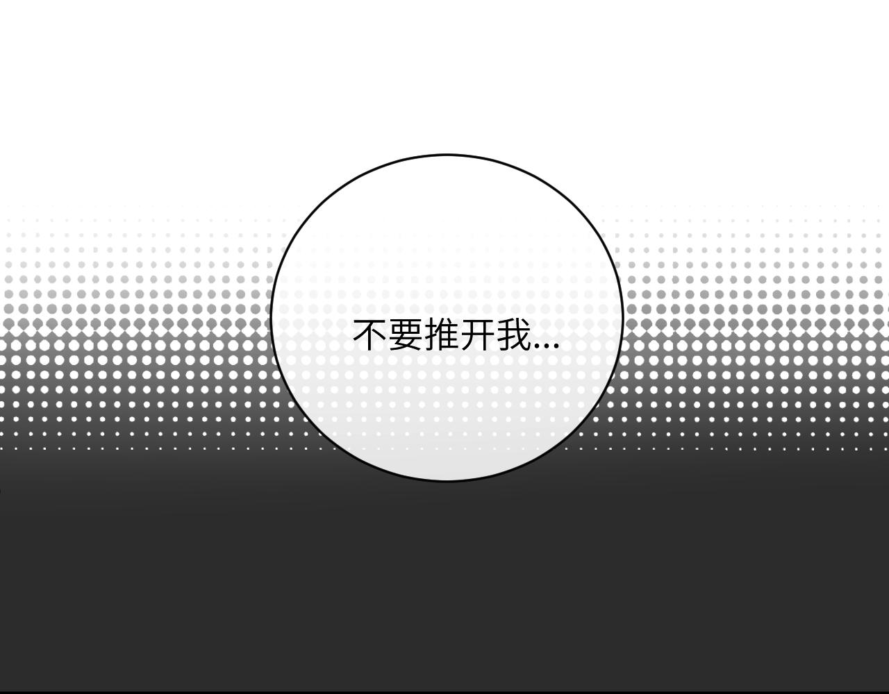 無效表白 - 第35 起伏不定的戀情(2/3) - 6