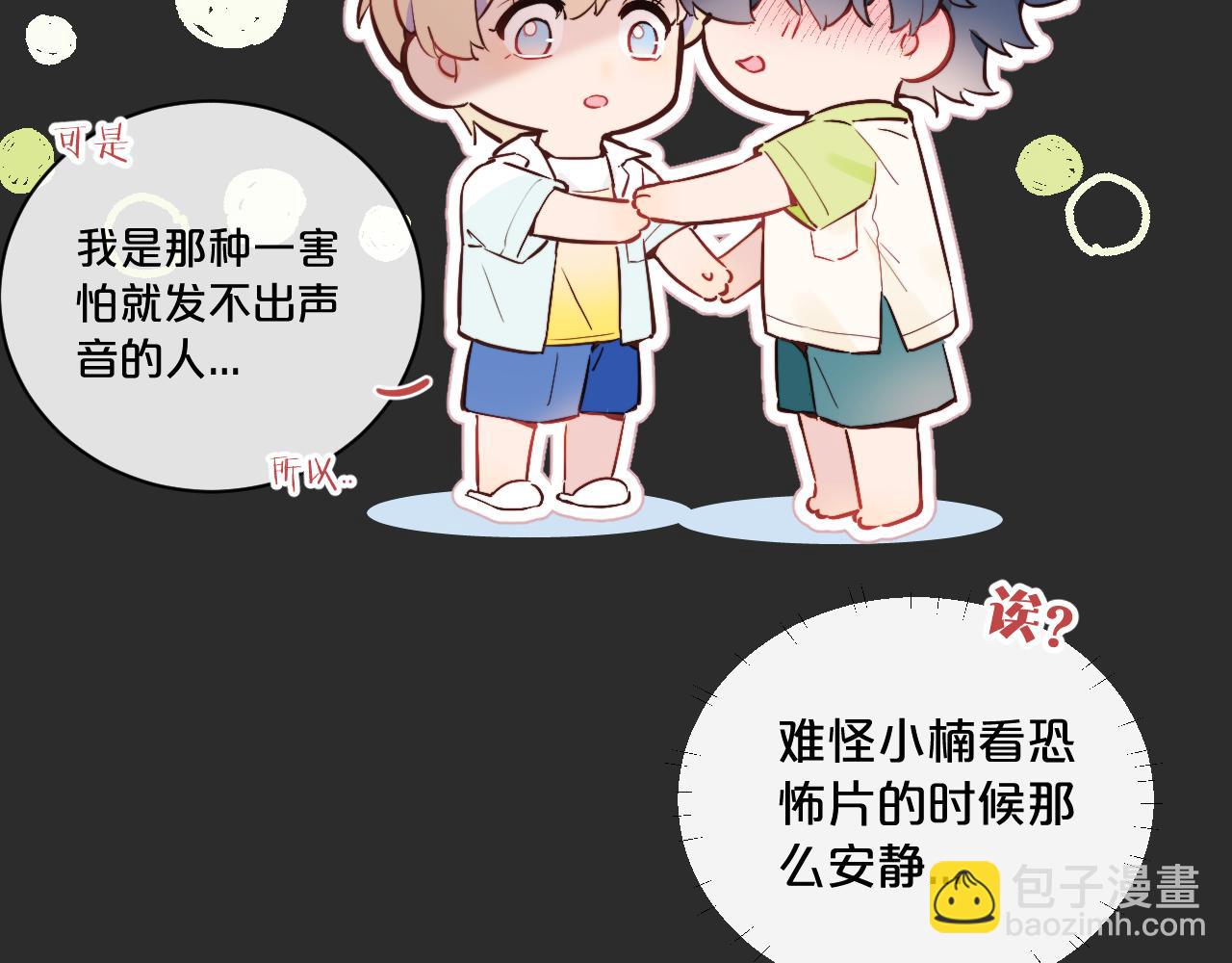 第36话 左右摇摆的心情(1/3)-第41话