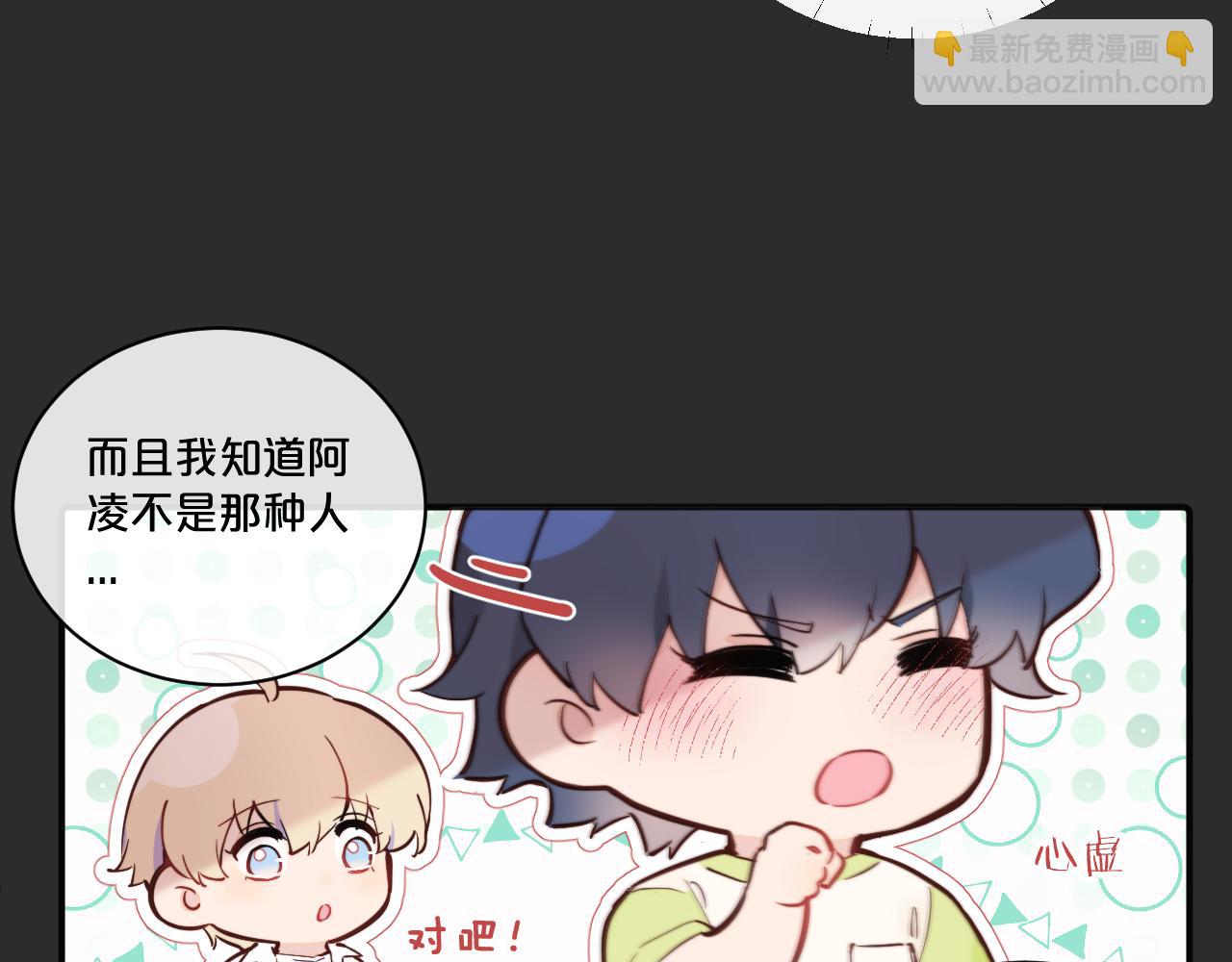 第36话 左右摇摆的心情(1/3)-第41话