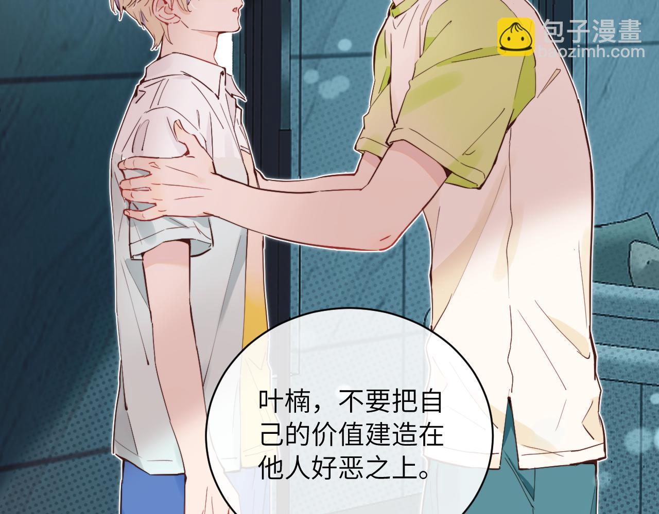 第36话 左右摇摆的心情(1/3)-第41话