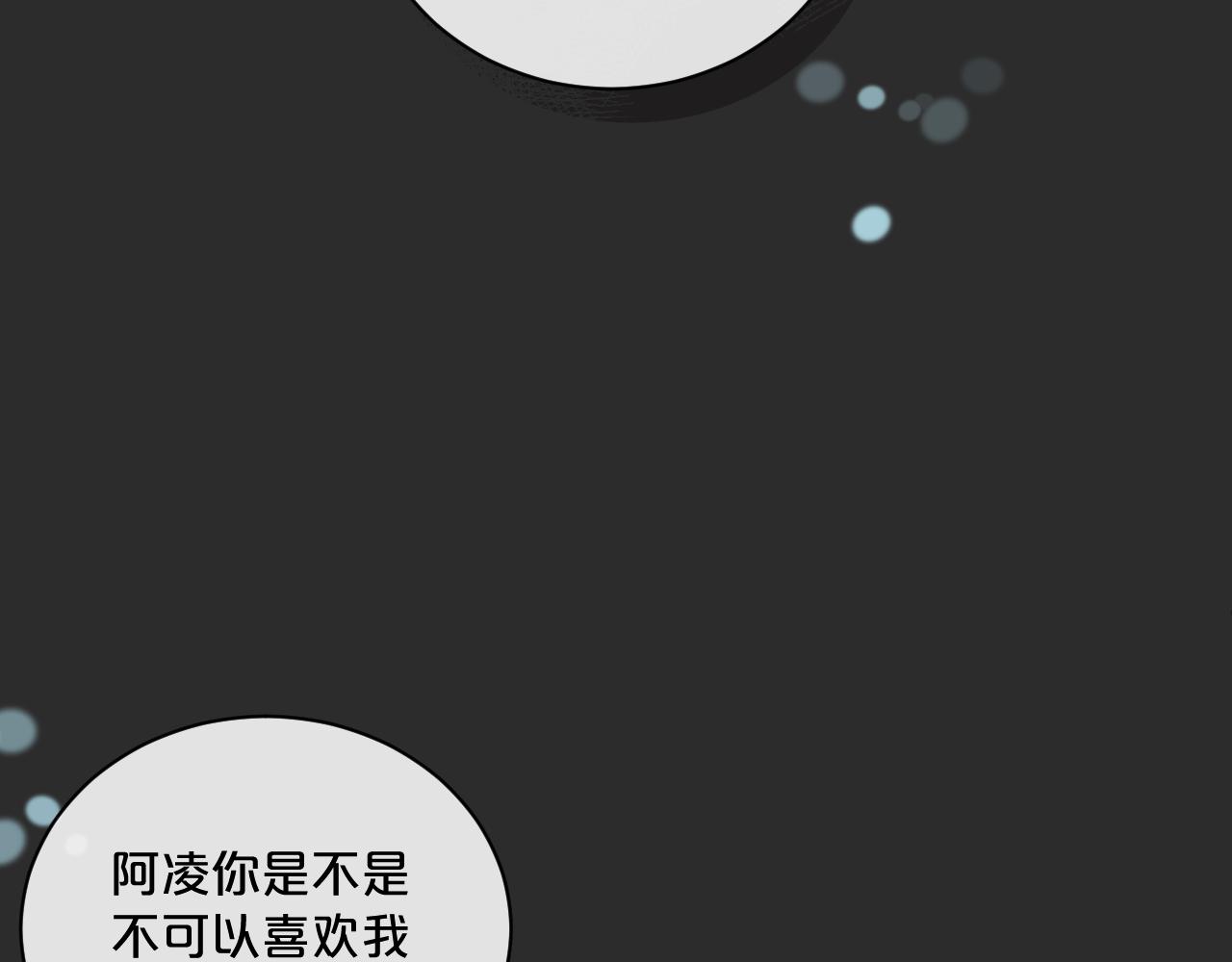 第36话 左右摇摆的心情(1/3)-第41话