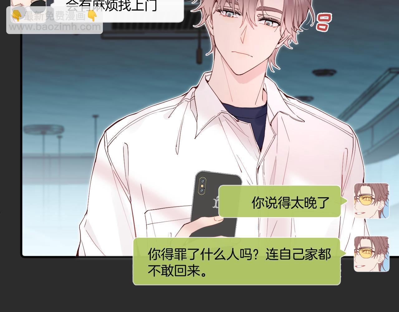 第38话 无法怀念的旧情(1/3)-第43话