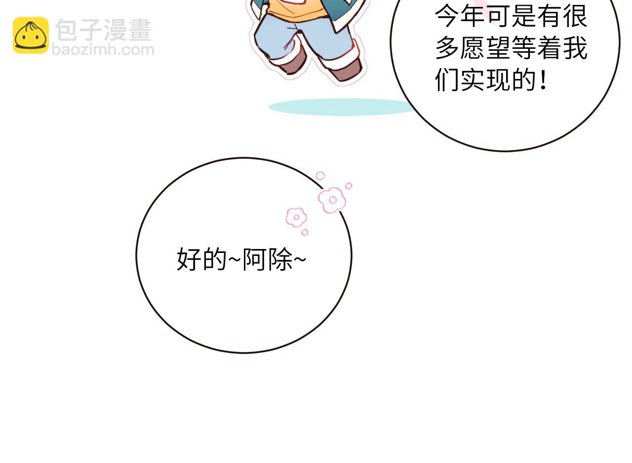 圣诞番外~-第47话