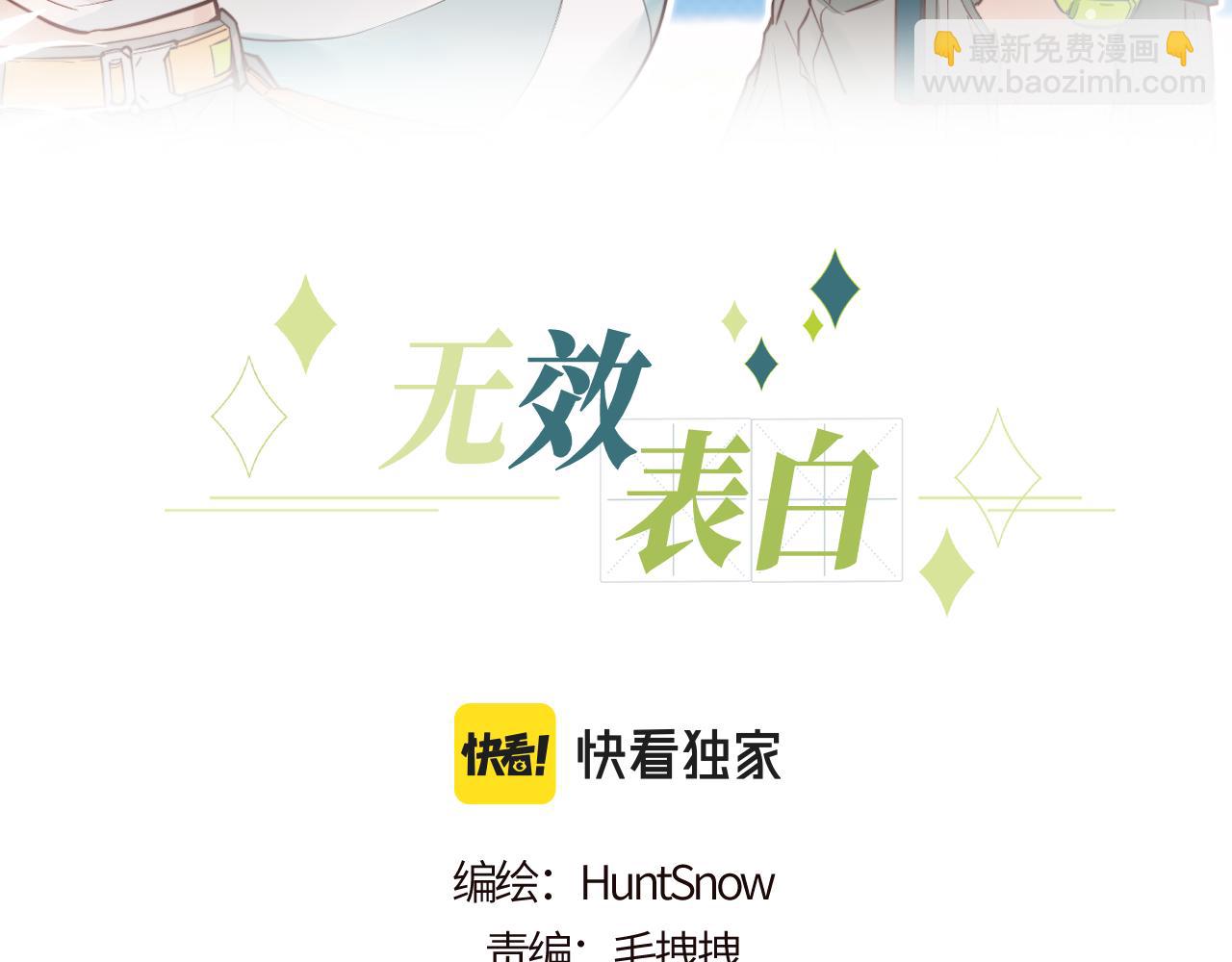 圣诞番外~-第47话