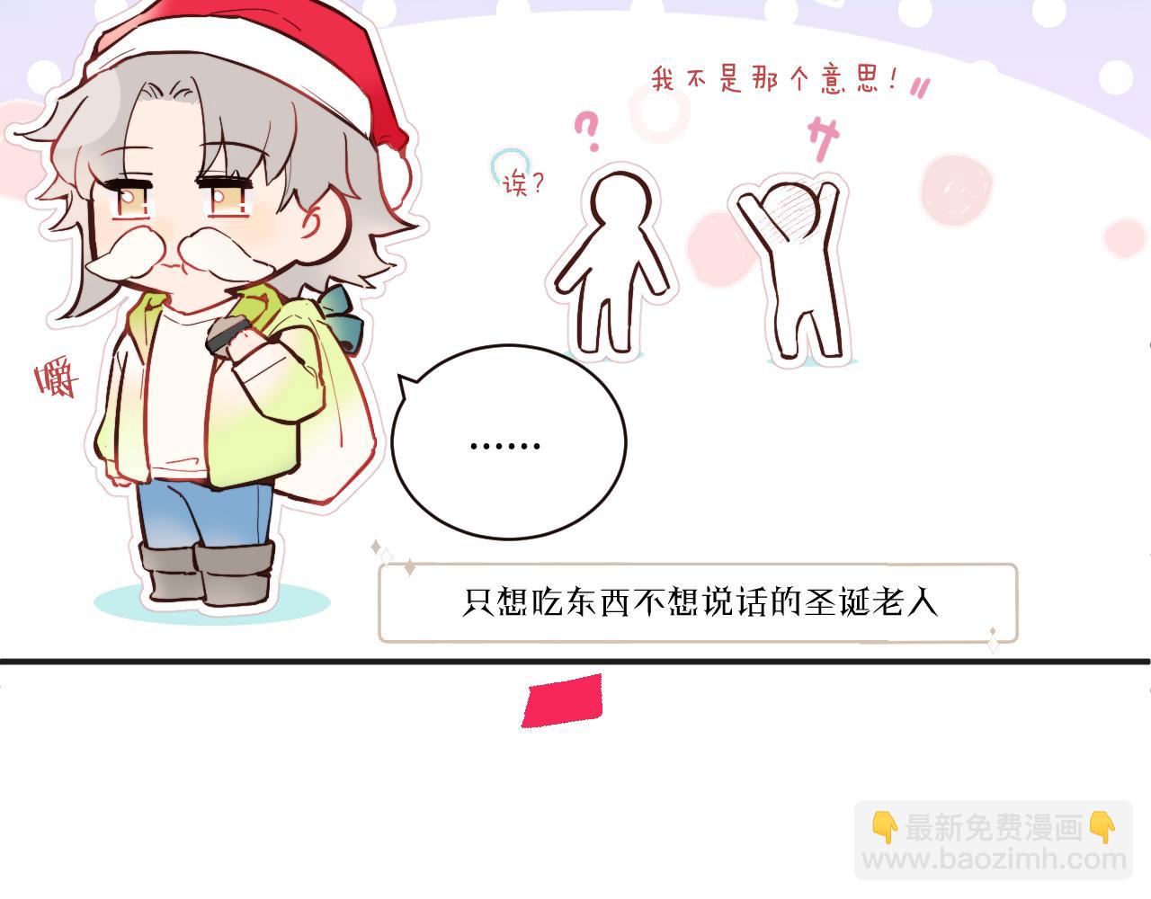 圣诞番外~-第47话