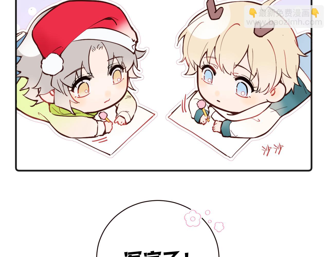 圣诞番外~-第47话