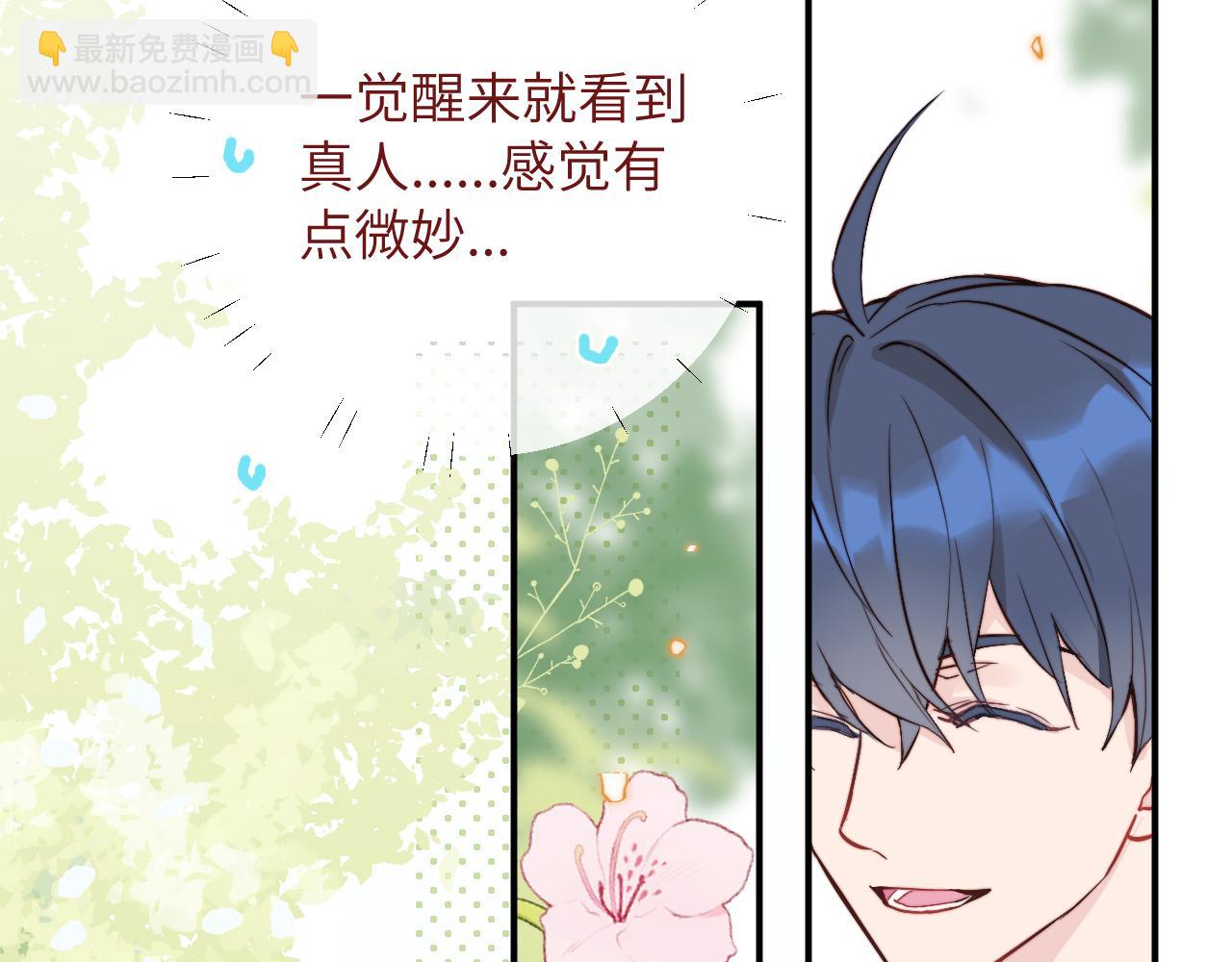 第6话 难道耿耿于怀的只有我一个人？(1/2)-第7话