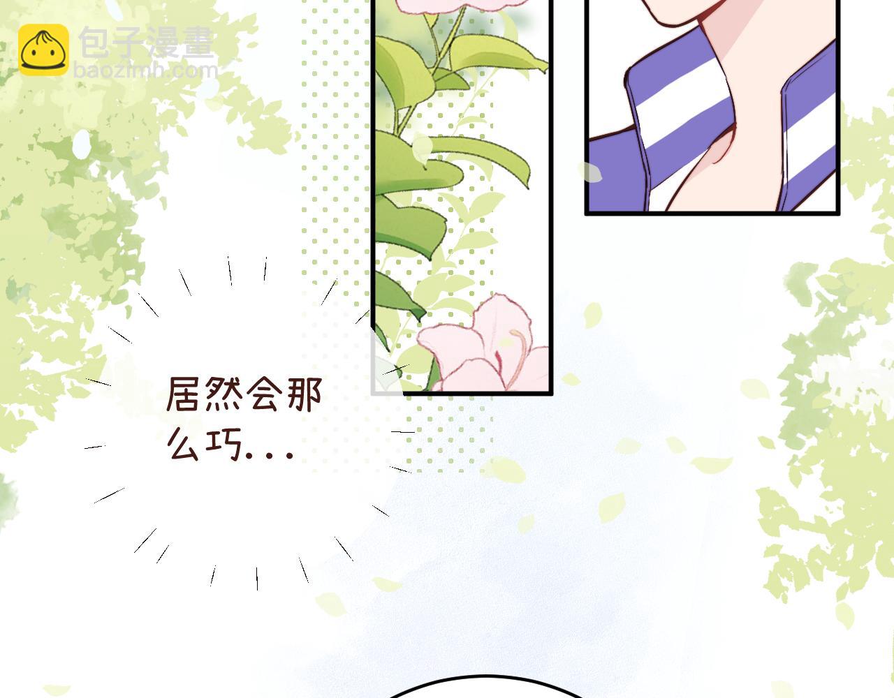 第6话 难道耿耿于怀的只有我一个人？(1/2)-第7话