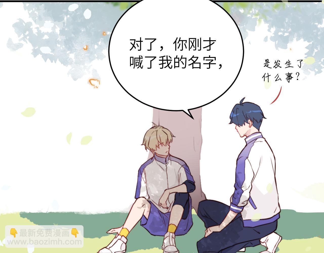 第6话 难道耿耿于怀的只有我一个人？(1/2)-第7话