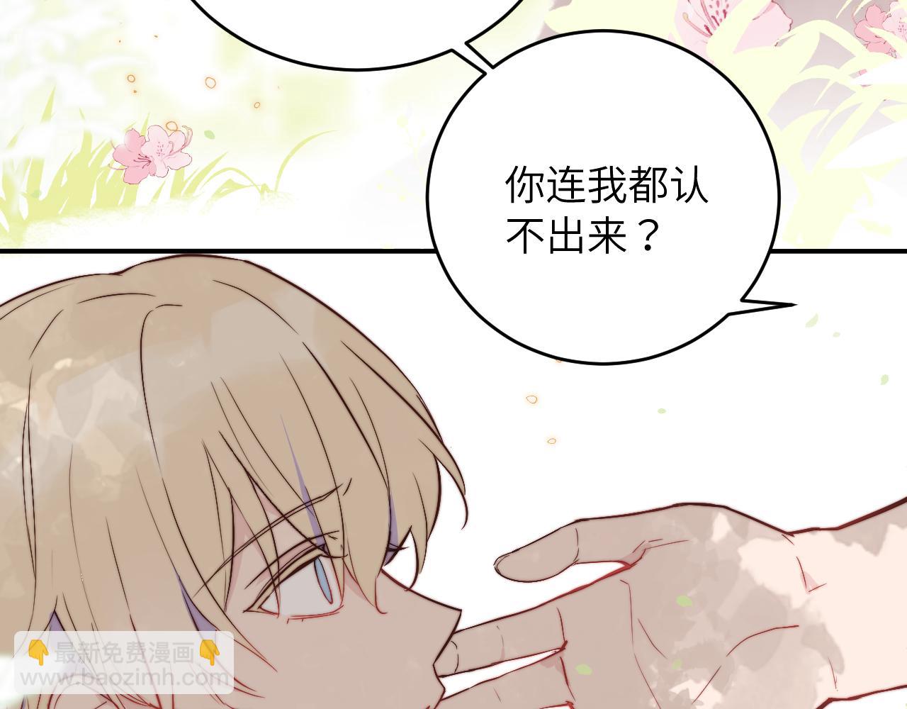 第6话 难道耿耿于怀的只有我一个人？(1/2)-第7话