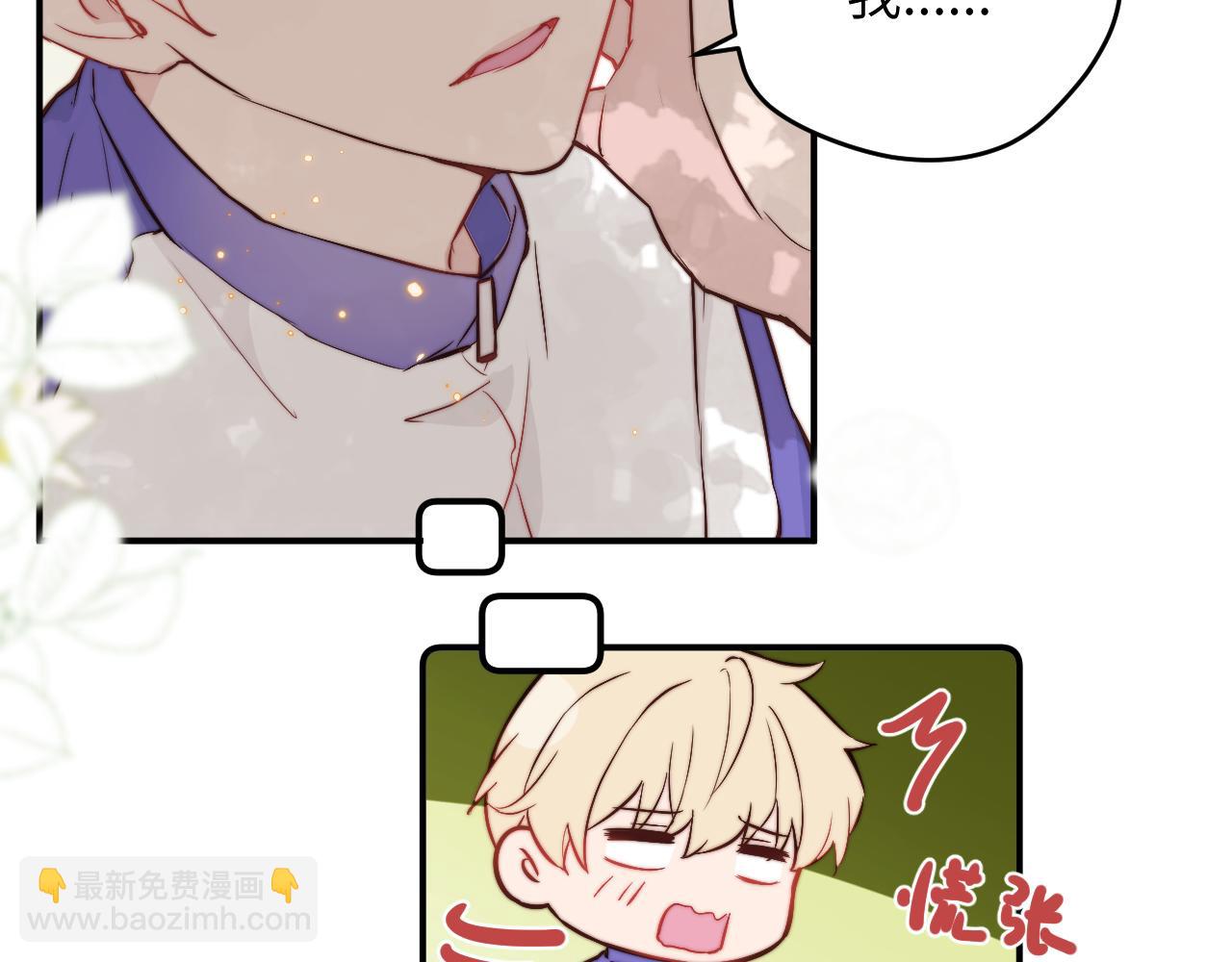 第6话 难道耿耿于怀的只有我一个人？(1/2)-第7话