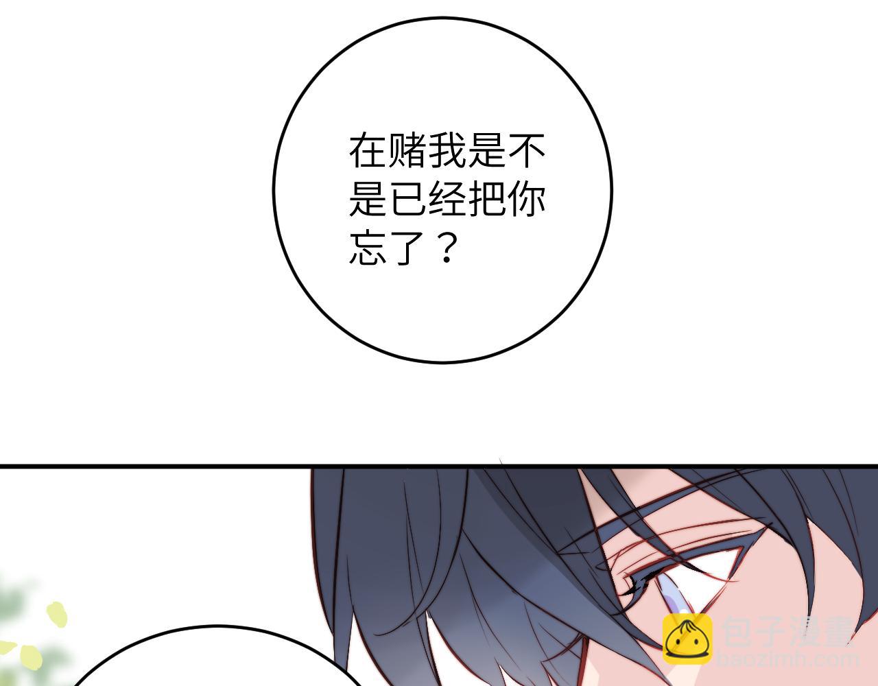 第6话 难道耿耿于怀的只有我一个人？(1/2)-第7话