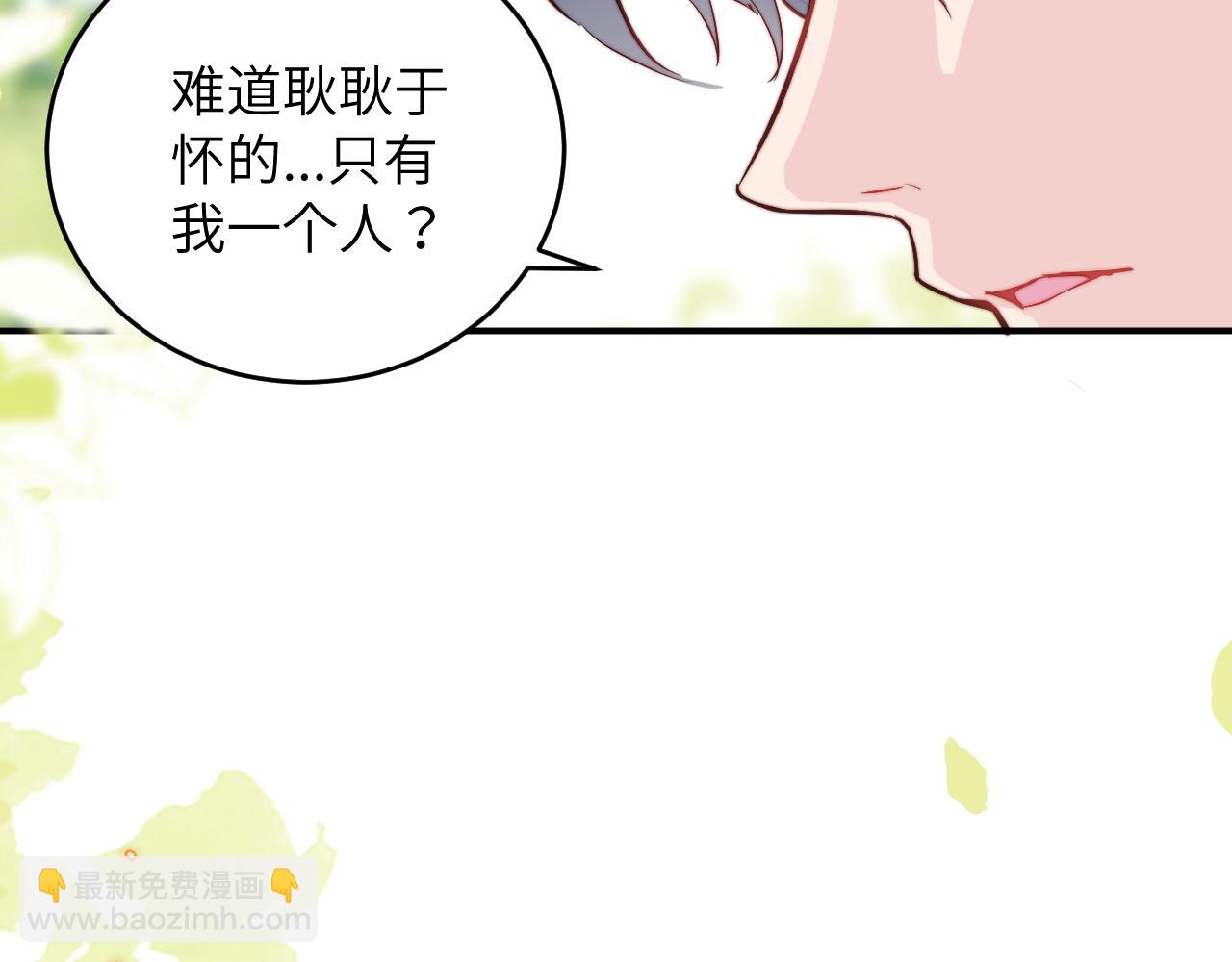 第6话 难道耿耿于怀的只有我一个人？(1/2)-第7话