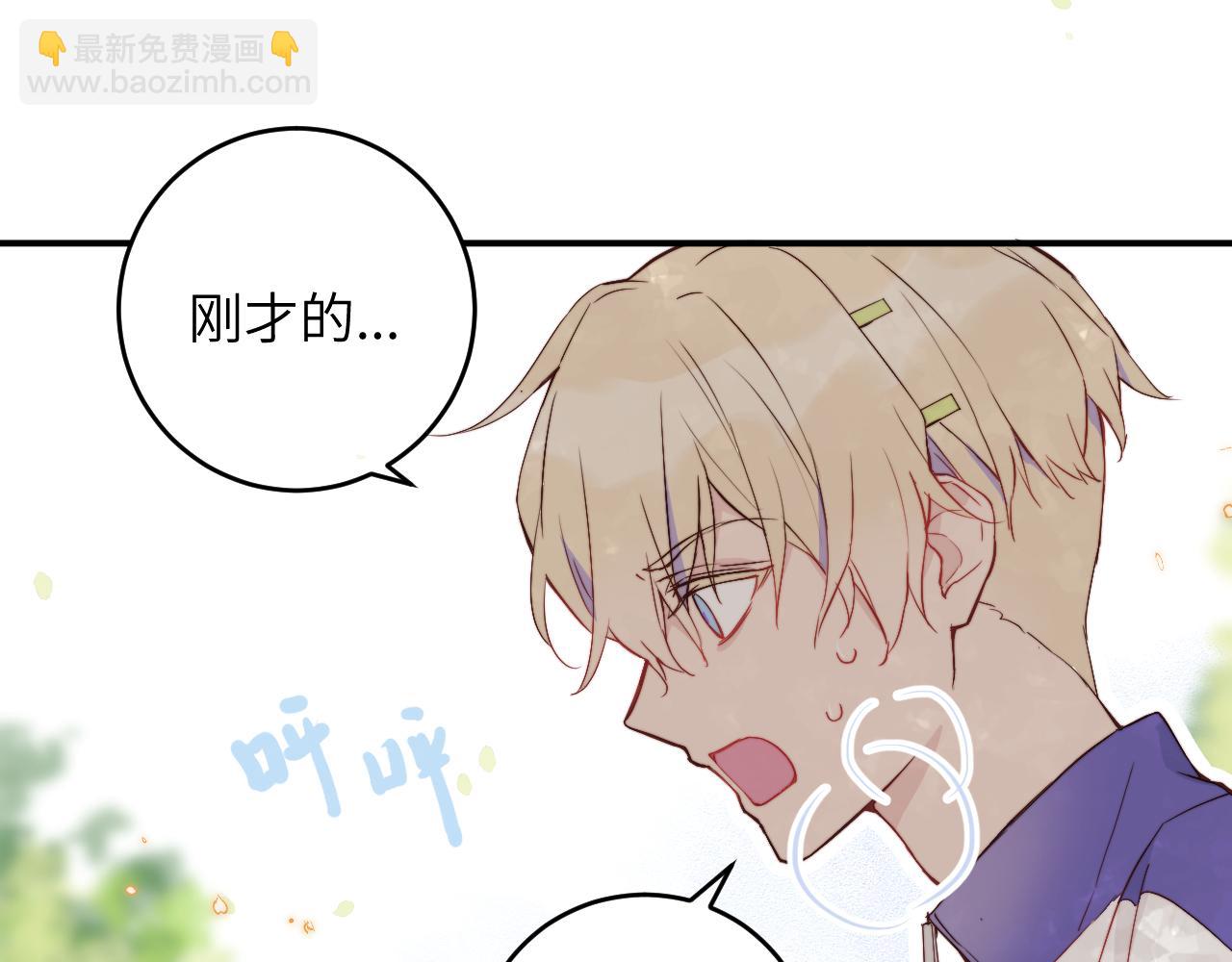 第6话 难道耿耿于怀的只有我一个人？(1/2)-第7话