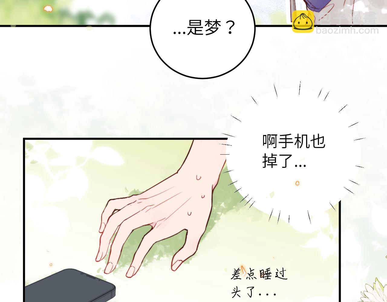 第6话 难道耿耿于怀的只有我一个人？(1/2)-第7话