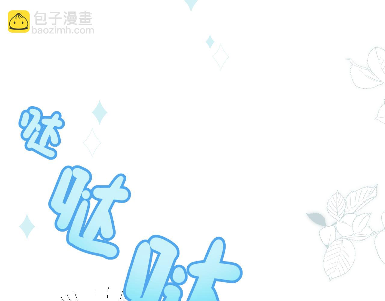 第8话 我曾经暗恋过他，但现在...(1/2)-第9话