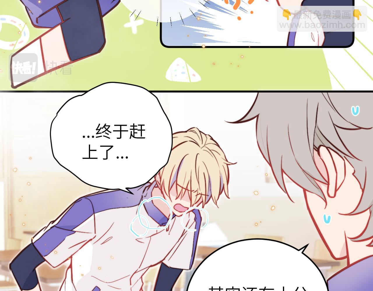 第8话 我曾经暗恋过他，但现在...(1/2)-第9话