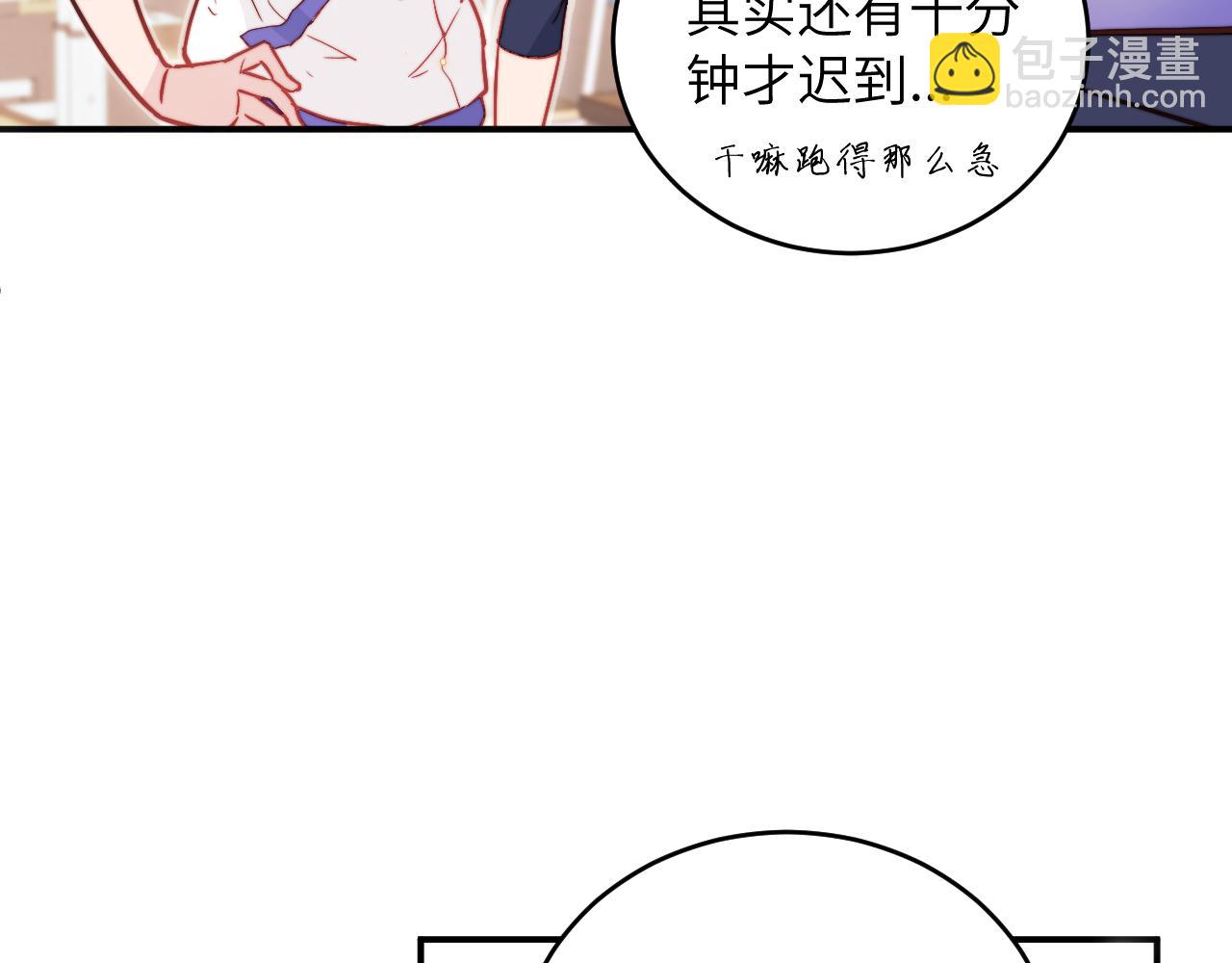 第8话 我曾经暗恋过他，但现在...(1/2)-第9话