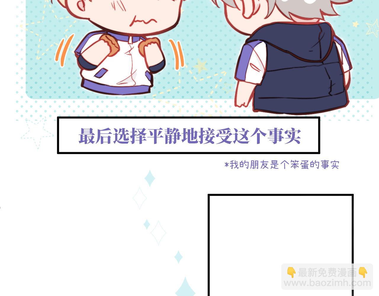 第8话 我曾经暗恋过他，但现在...(1/2)-第9话