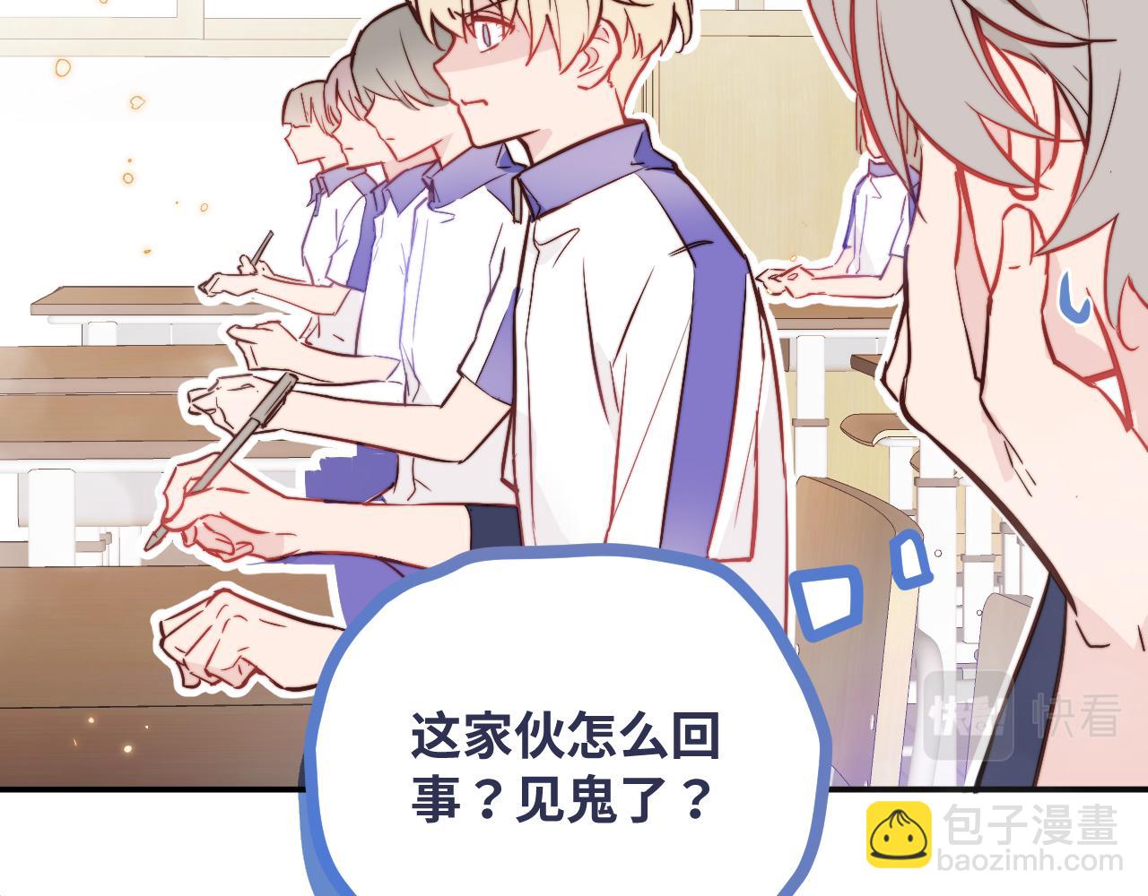 第8话 我曾经暗恋过他，但现在...(1/2)-第9话