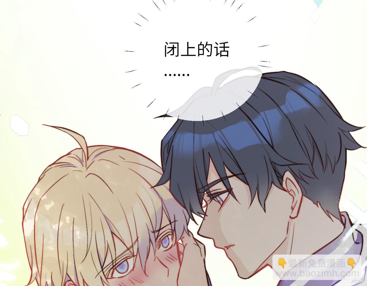 第8话 我曾经暗恋过他，但现在...(1/2)-第9话