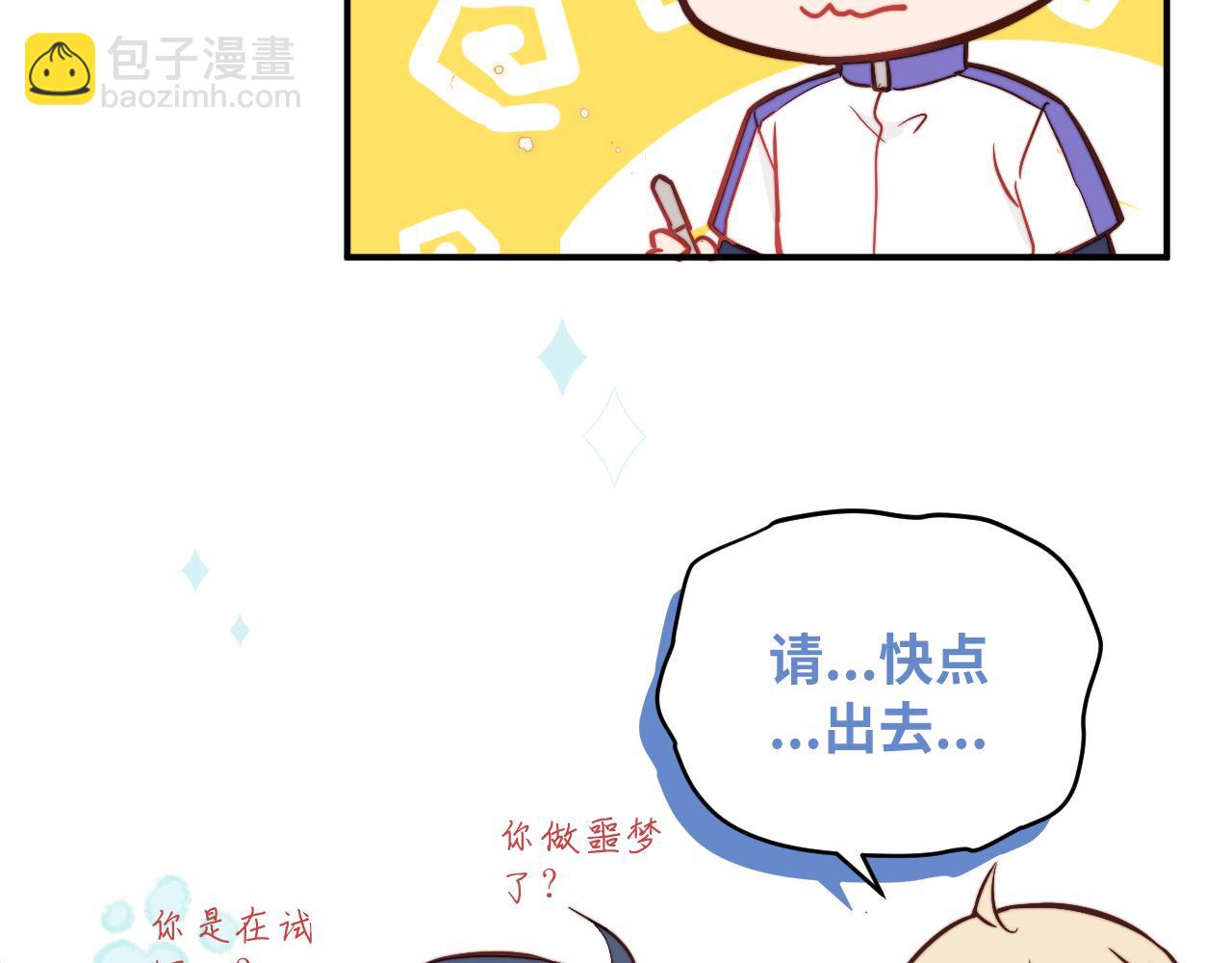 第8话 我曾经暗恋过他，但现在...(1/2)-第9话