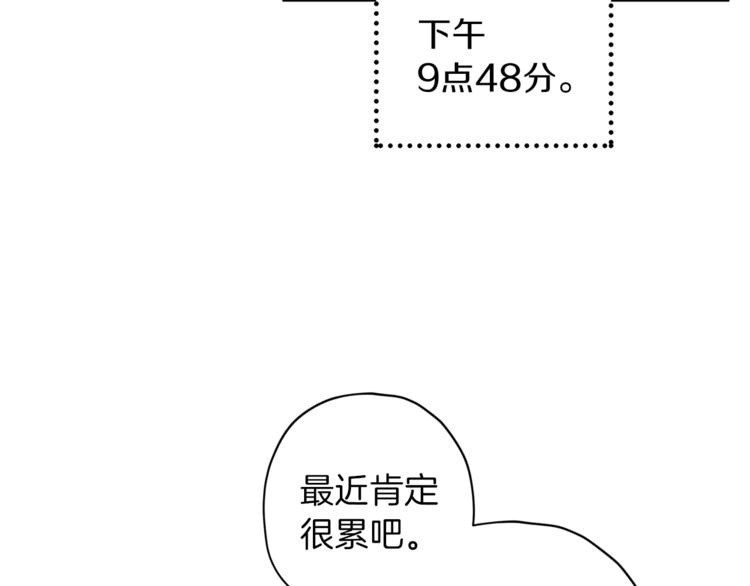 無效抵抗 - Escape,ray - 第34話 追尋(2/3) - 5