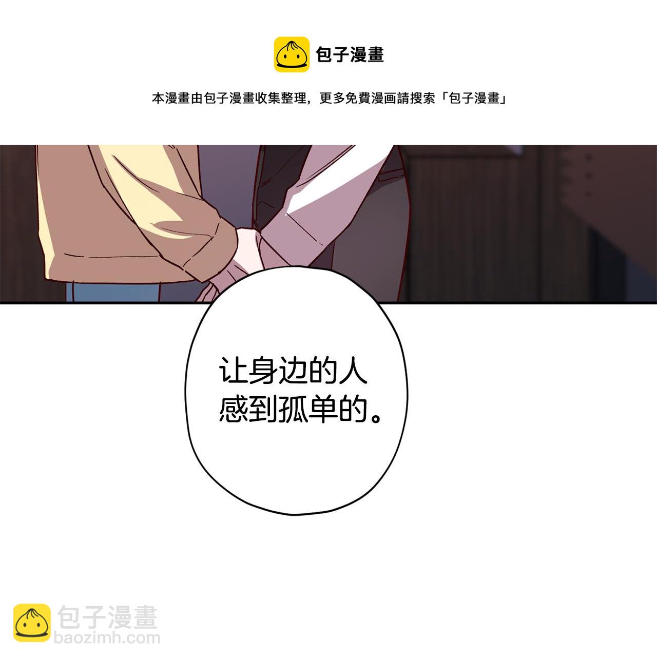 无效抵抗 - Escape,ray - 第53话 重新加入(1/3) - 5