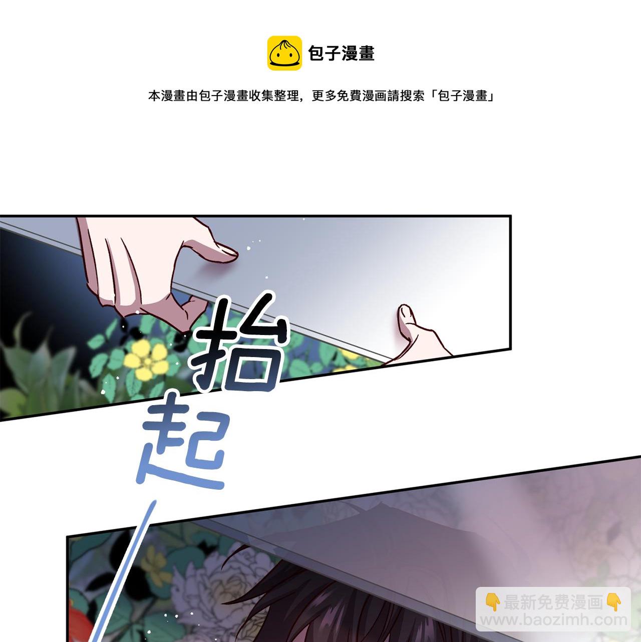 无效抵抗 - Escape,ray - 第63话 再次相见(1/3) - 1