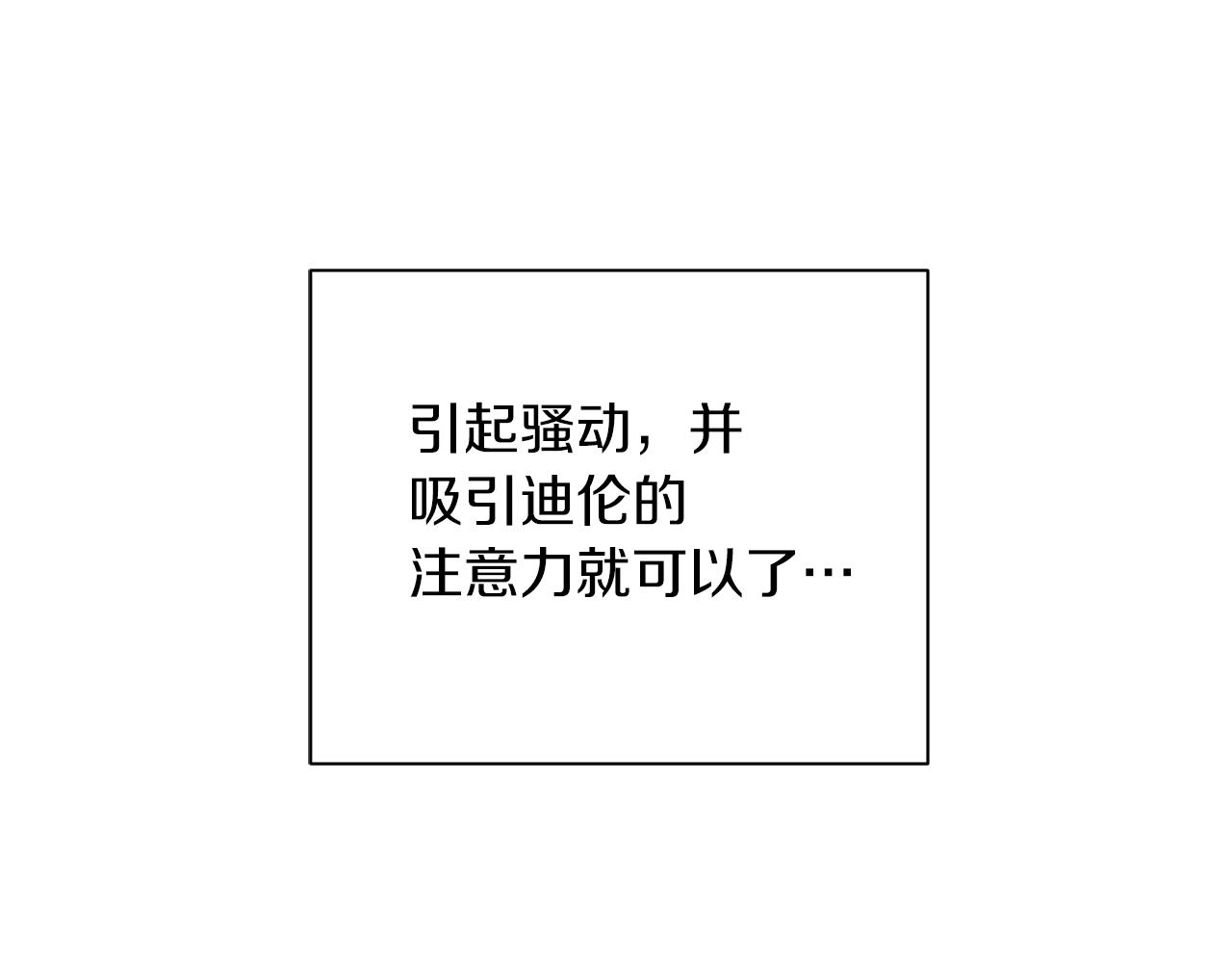 無效抵抗 - Escape,ray - 第67話 後悔(2/4) - 5
