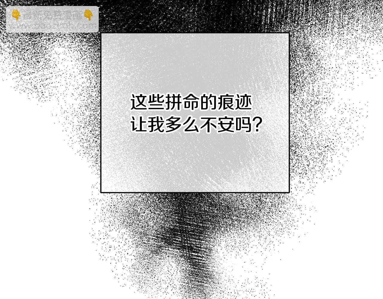 無效抵抗 - Escape,ray - 第69話 逃跑(3/3) - 6