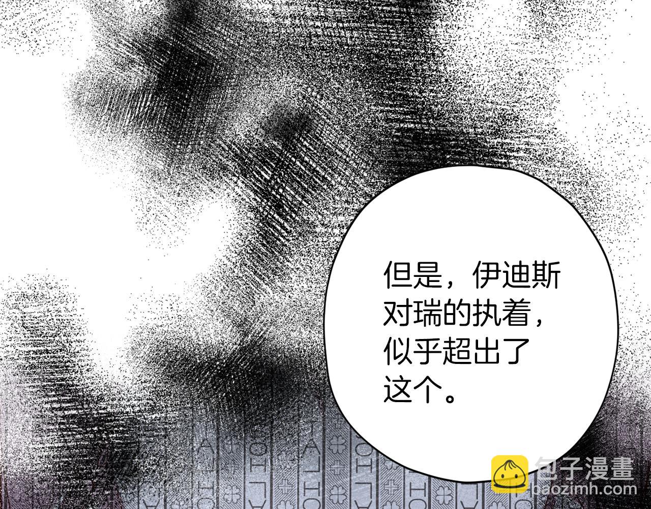 無效抵抗 - Escape,ray - 第73話 他的價值(1/3) - 7