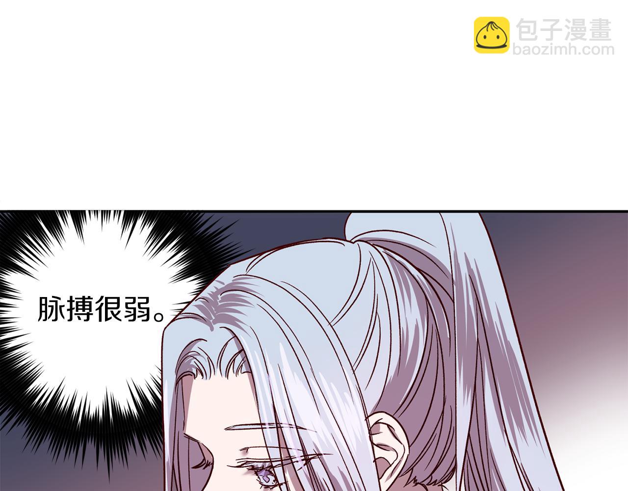 無效抵抗 - Escape,ray - 第75話 非公開處分(2/4) - 5