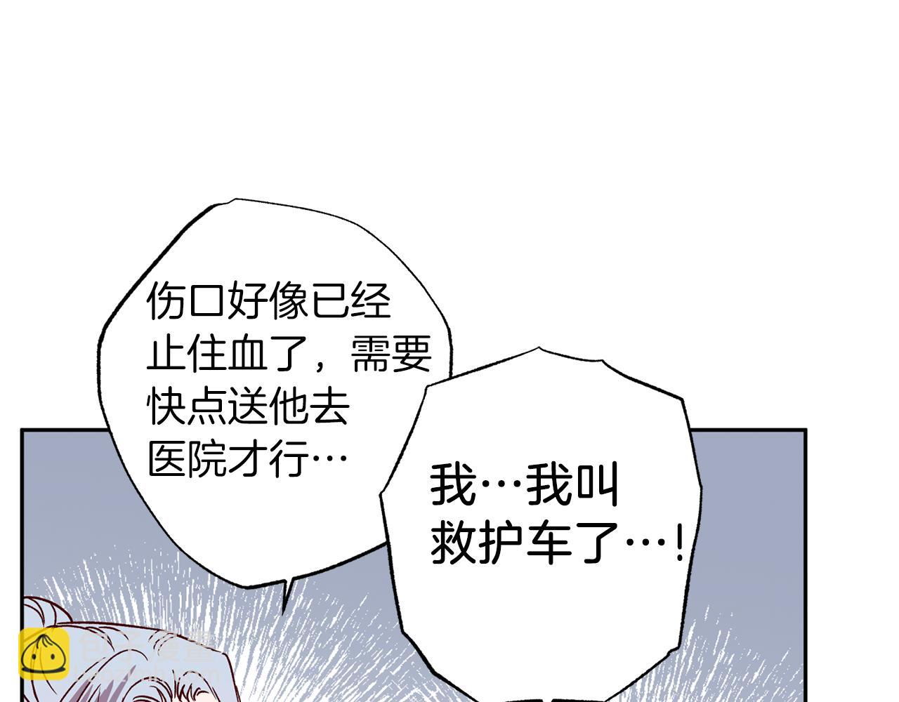 無效抵抗 - Escape,ray - 第75話 非公開處分(2/4) - 7