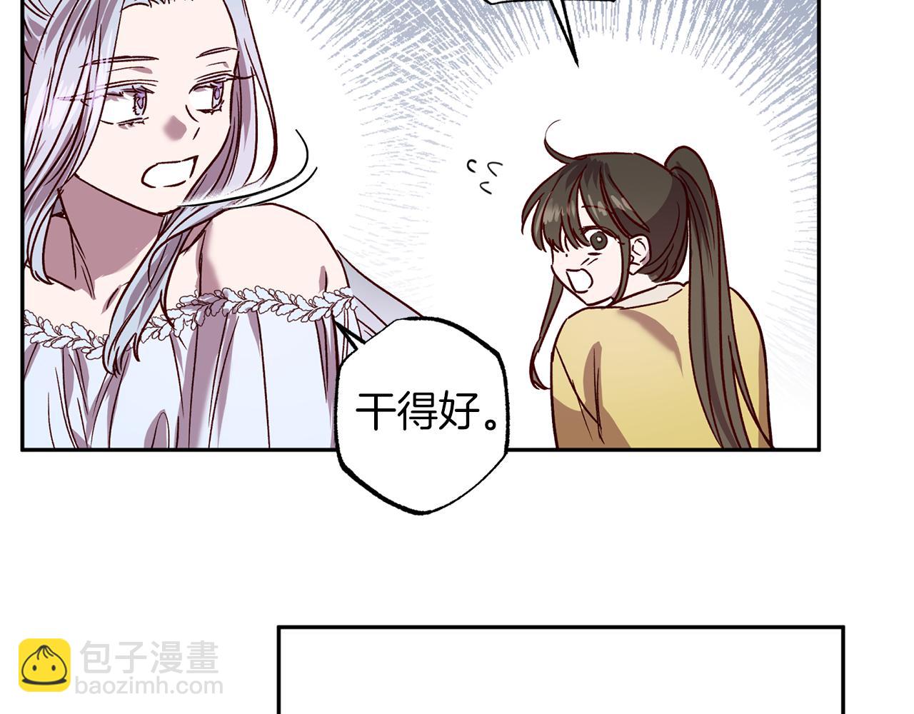 無效抵抗 - Escape,ray - 第75話 非公開處分(2/4) - 8