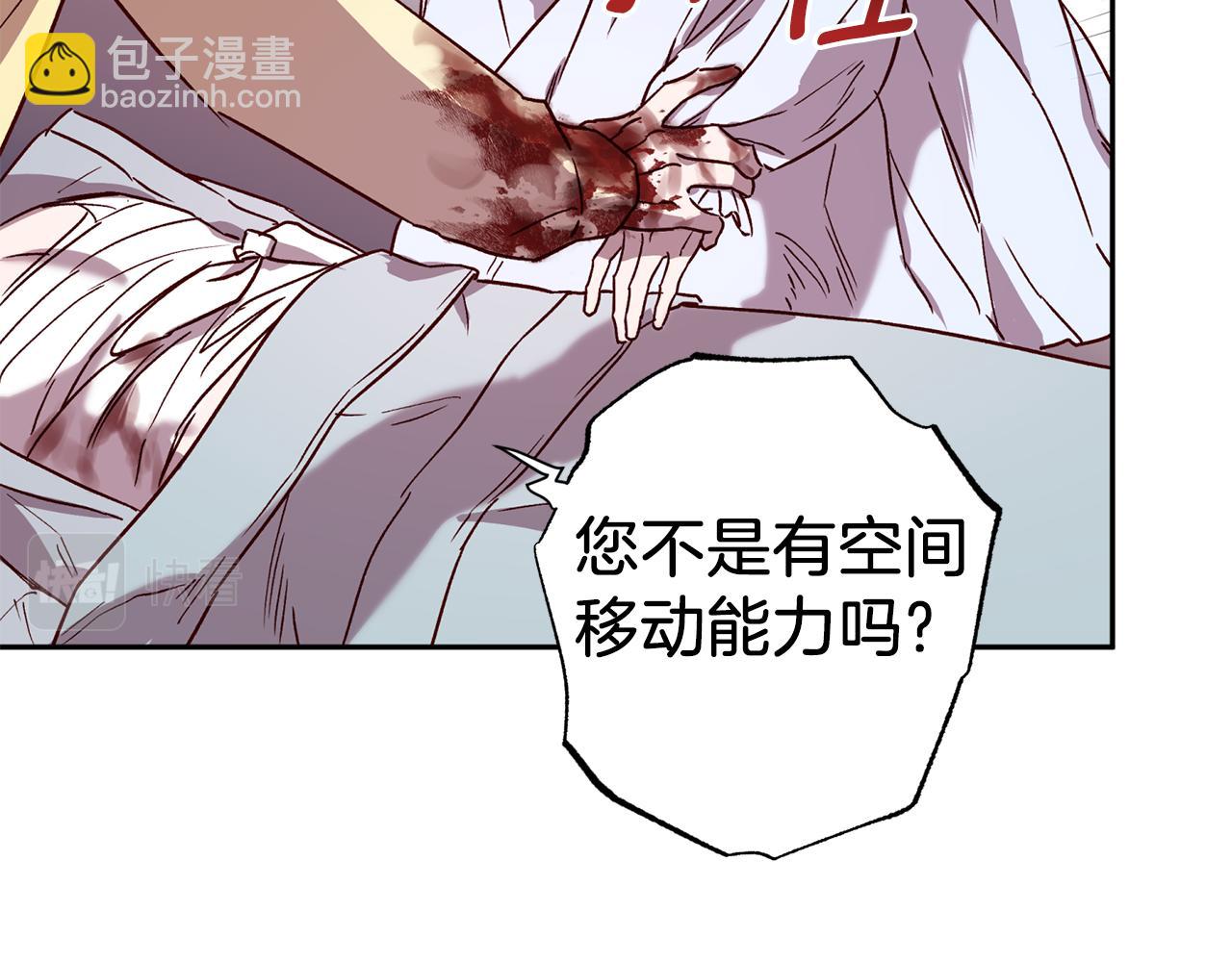 無效抵抗 - Escape,ray - 第75話 非公開處分(2/4) - 3