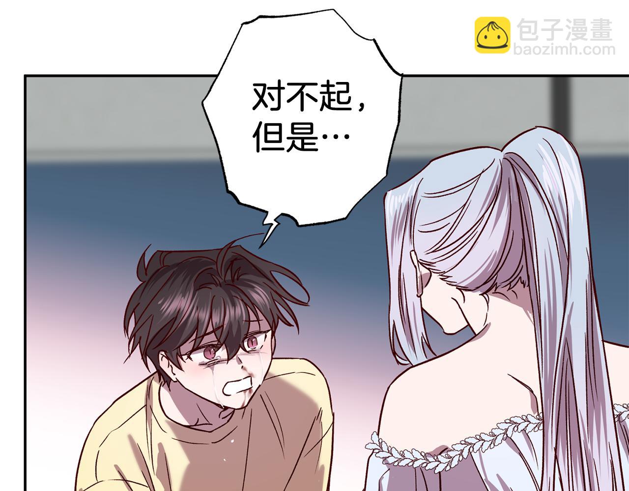 無效抵抗 - Escape,ray - 第75話 非公開處分(2/4) - 4
